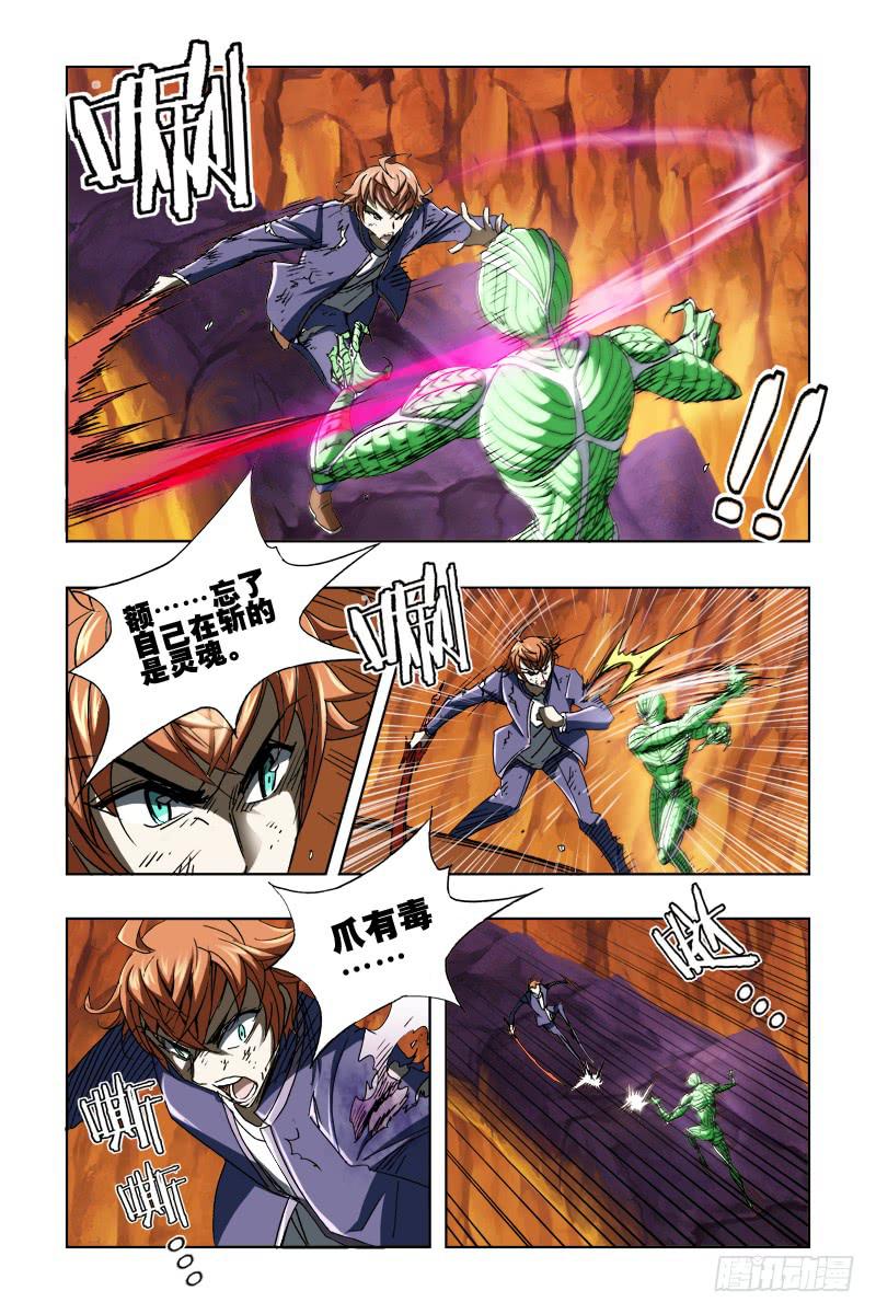 第四十六话-[血染赤魂]-第47话