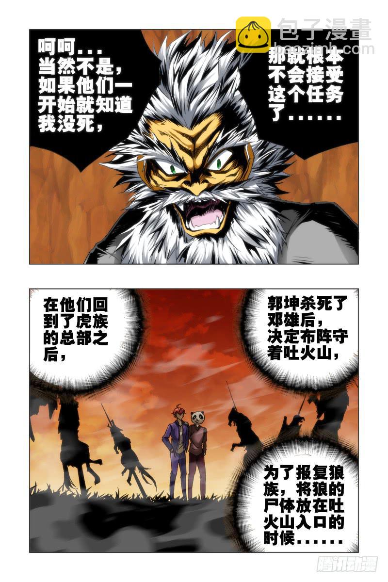 第五十话-第51话