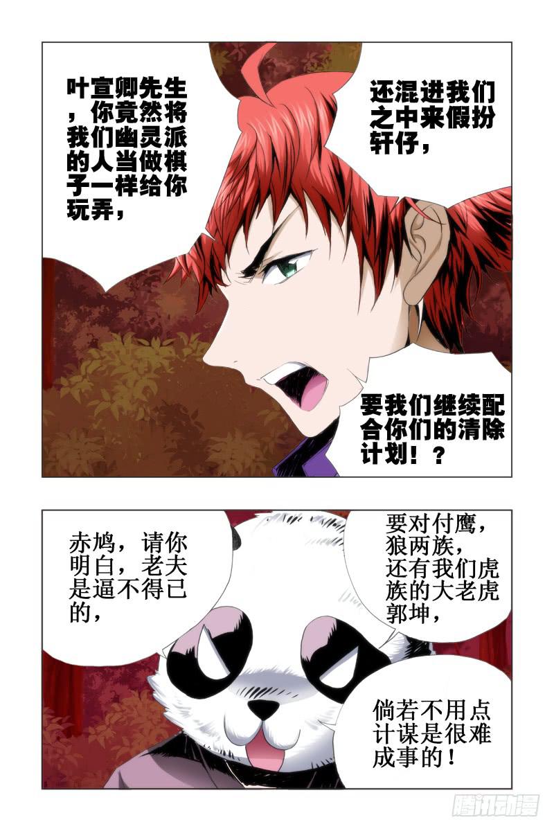 第五十话-第51话