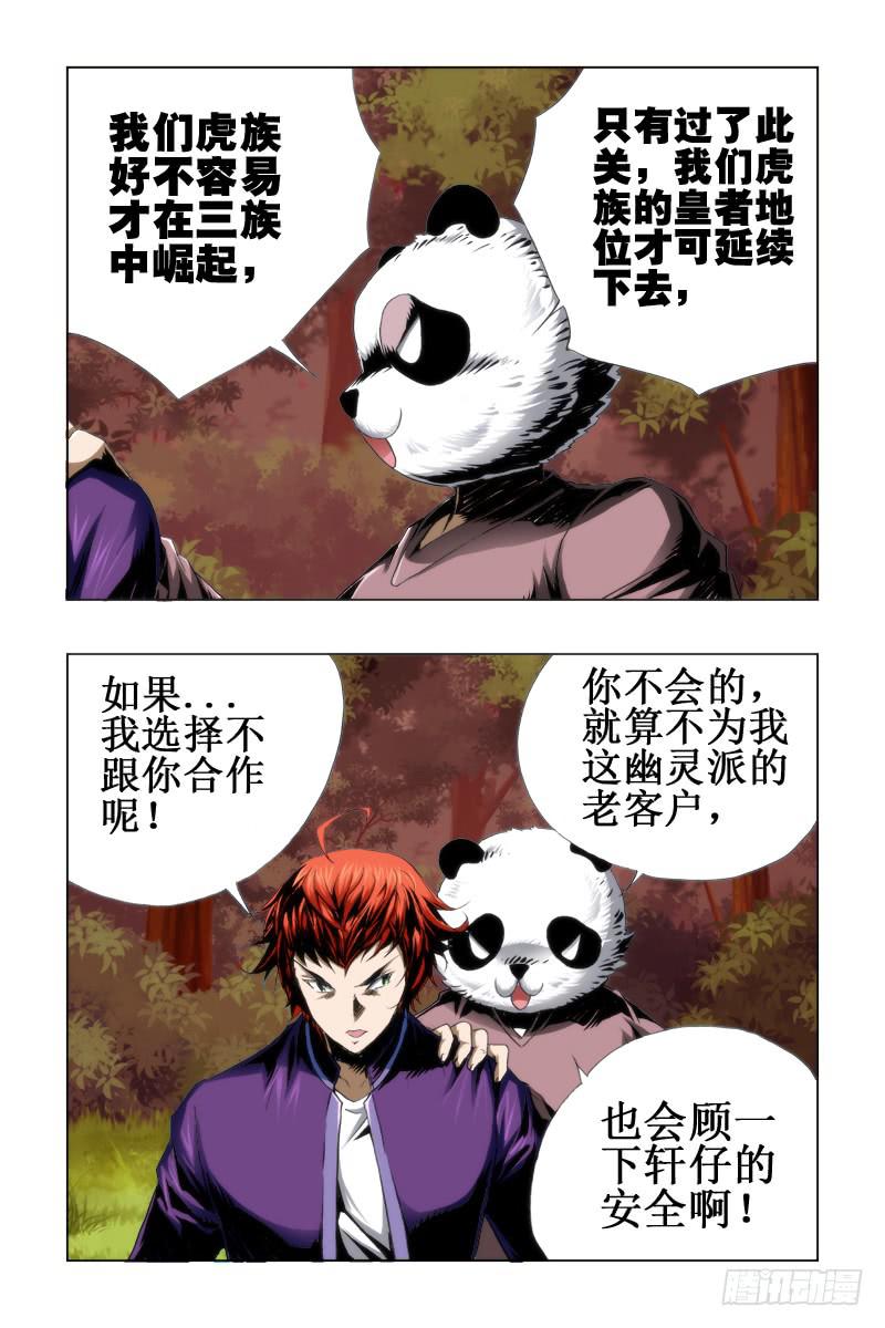 第五十话-第51话