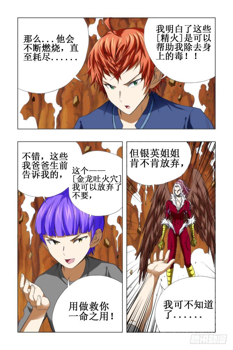 第五十二话-第53话