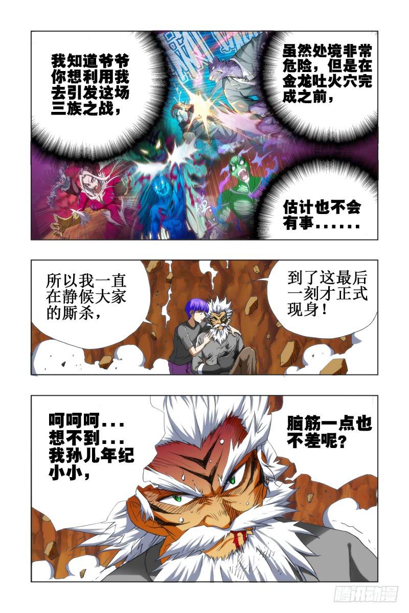 第五十二话-第53话