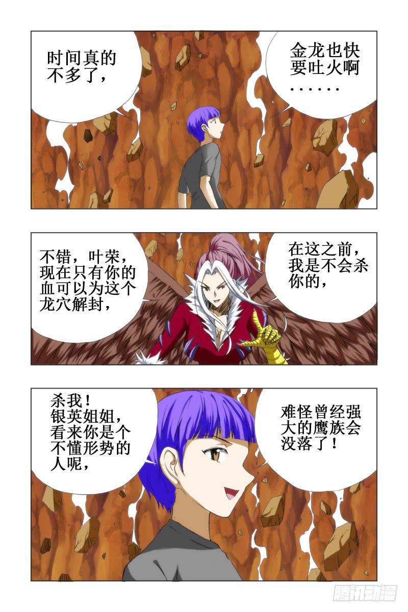 第五十二话-第53话