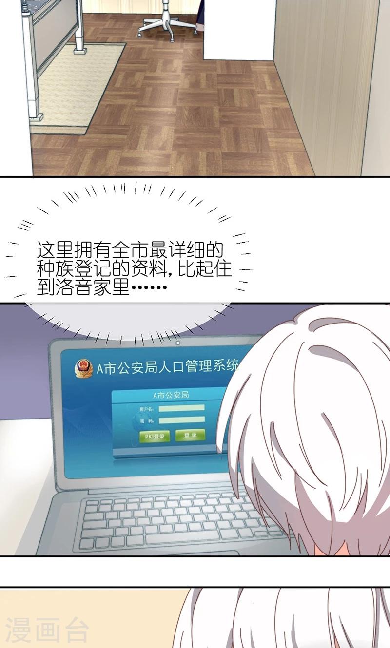 第11话 身份调查-第11话