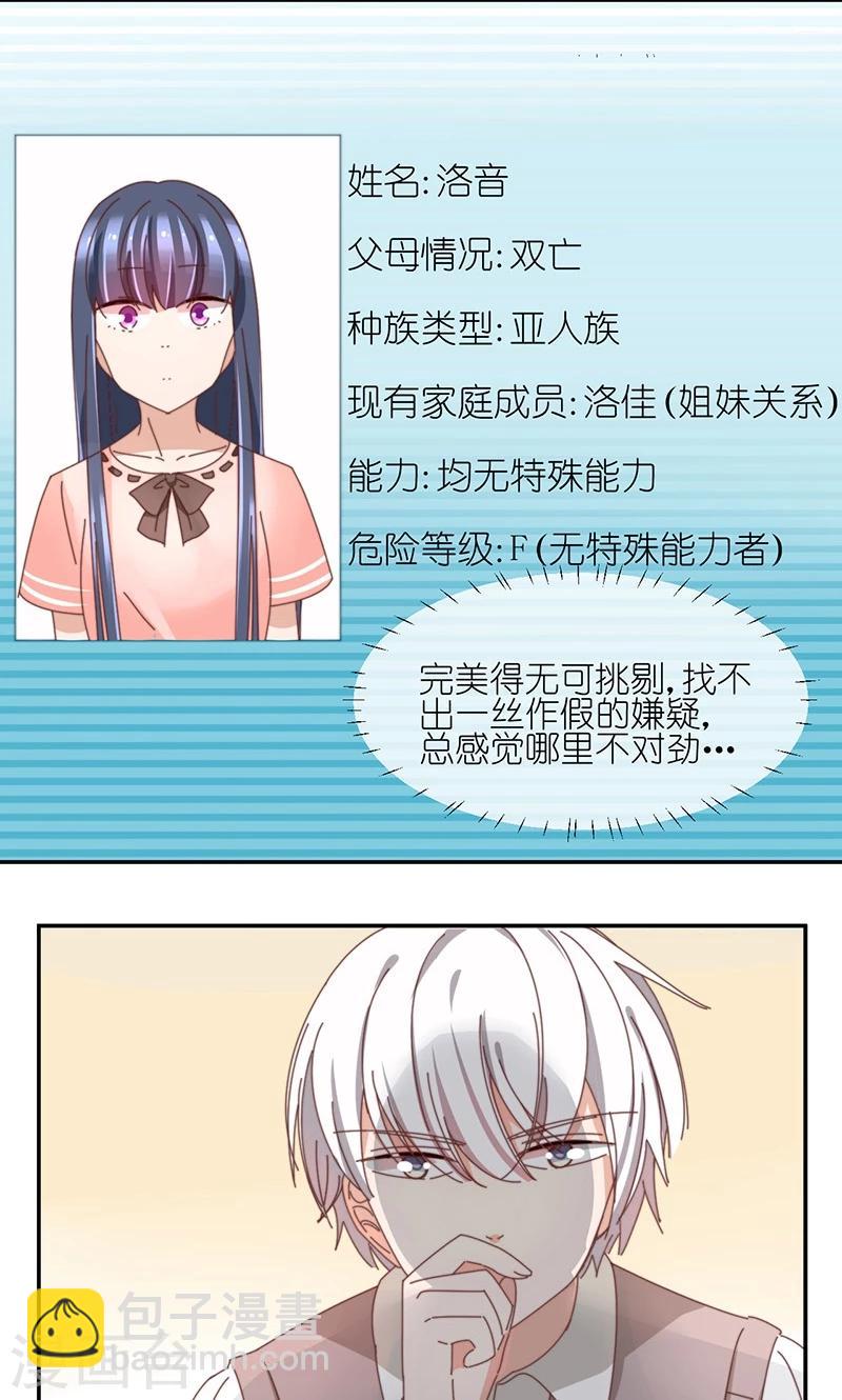 第11话 身份调查-第11话