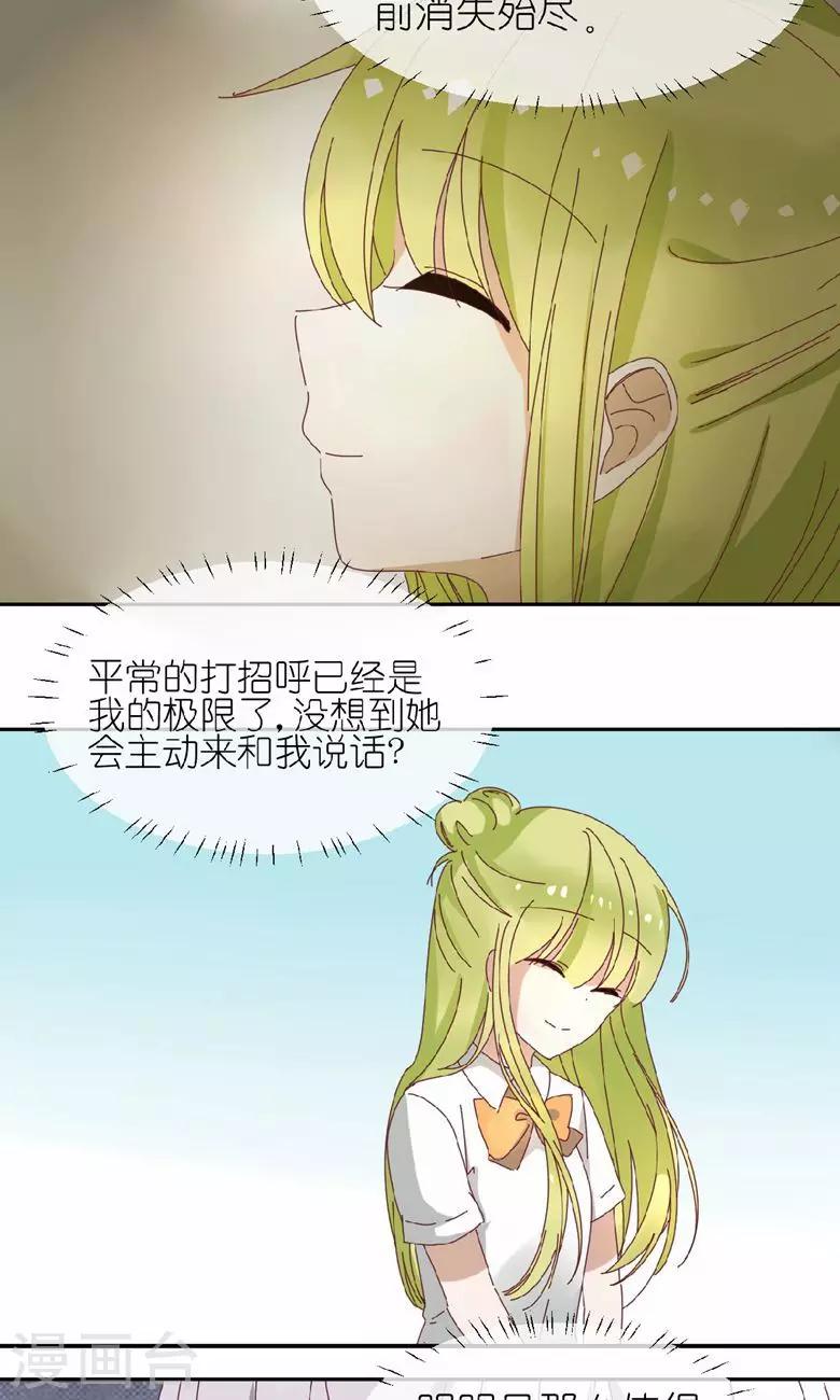 第13话 王子驾到-第13话