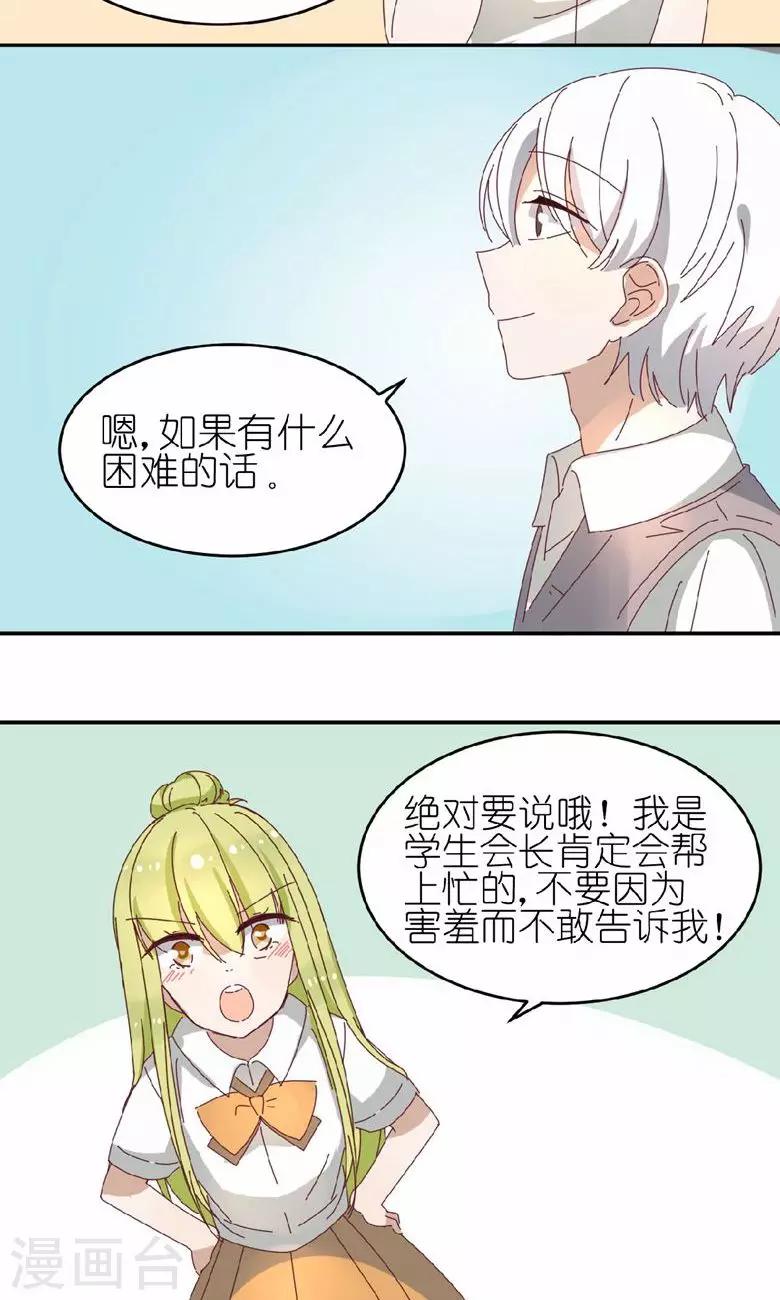 第13话 王子驾到-第13话