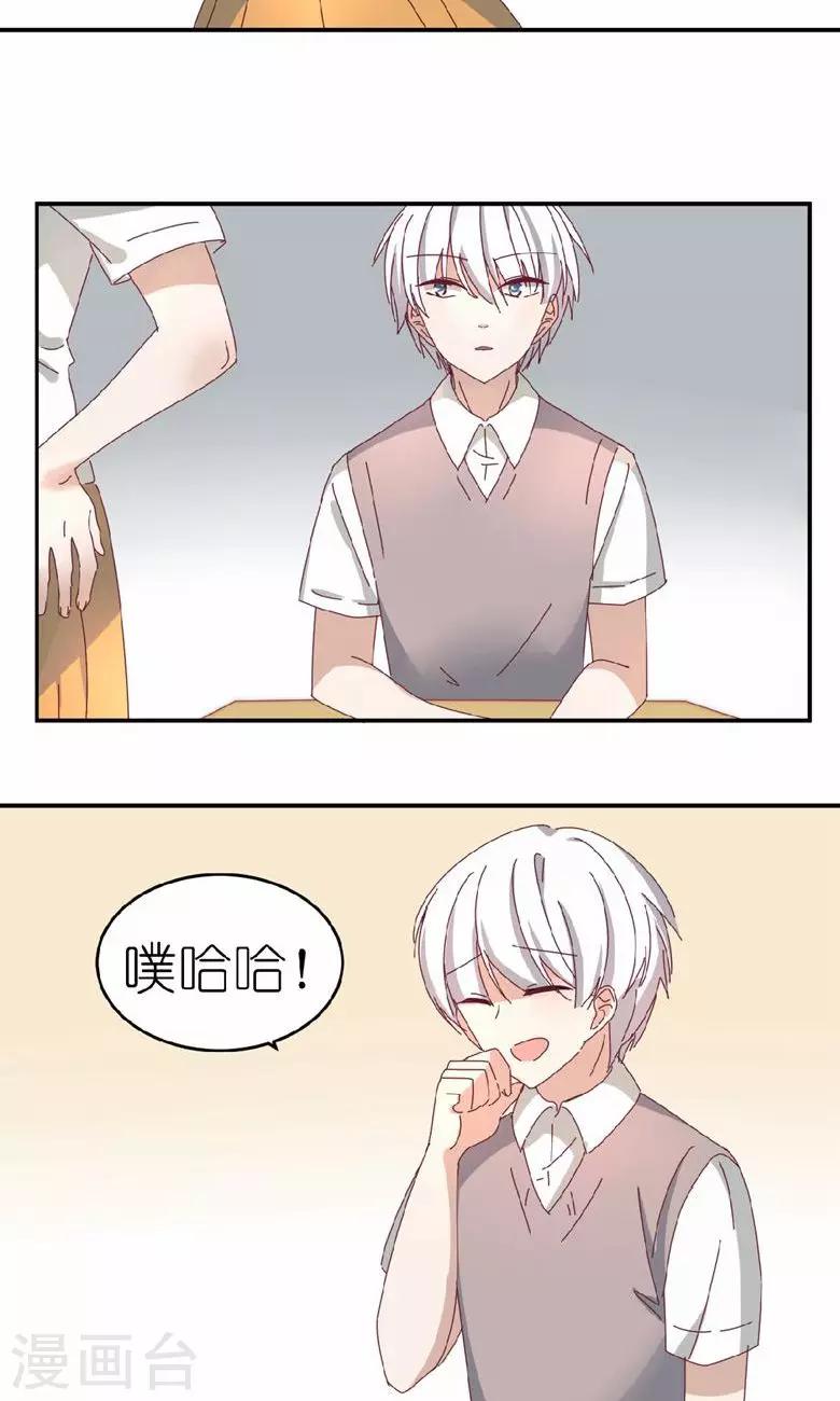 第13话 王子驾到-第13话