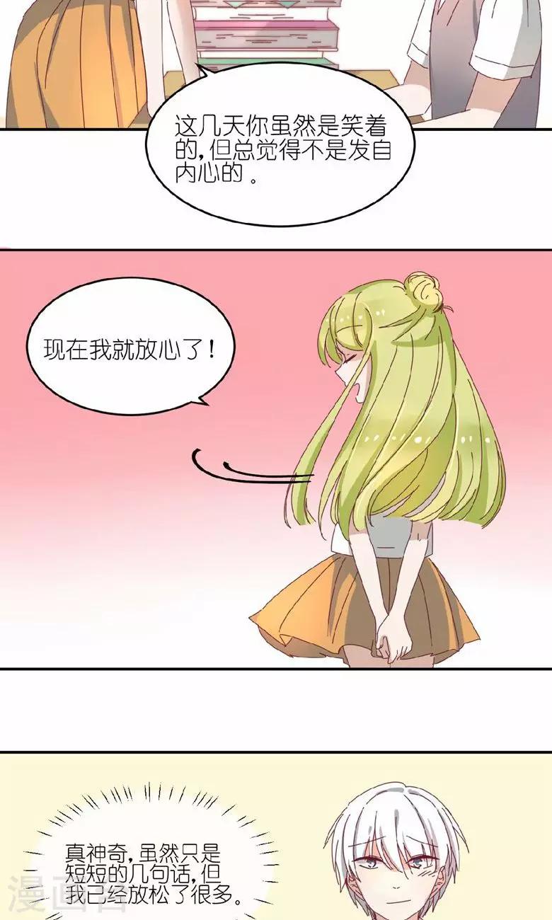 第13话 王子驾到-第13话