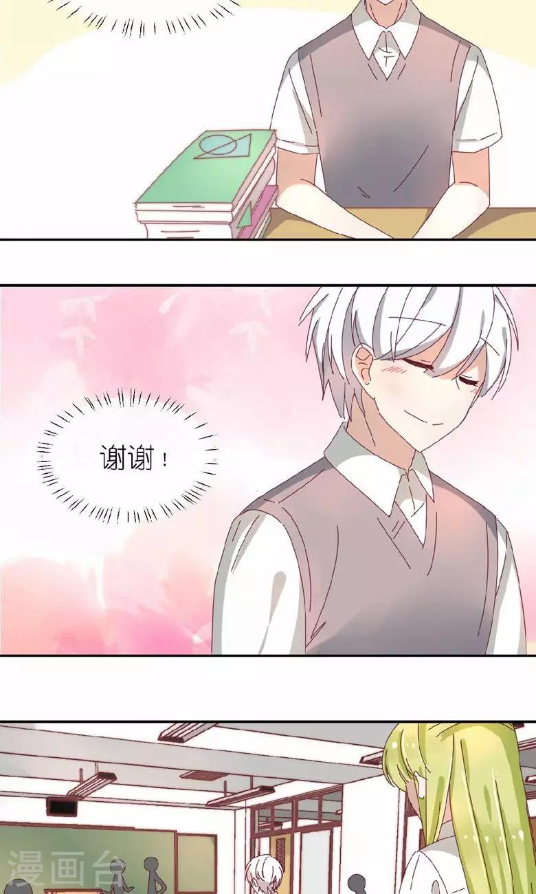 第13话 王子驾到-第13话