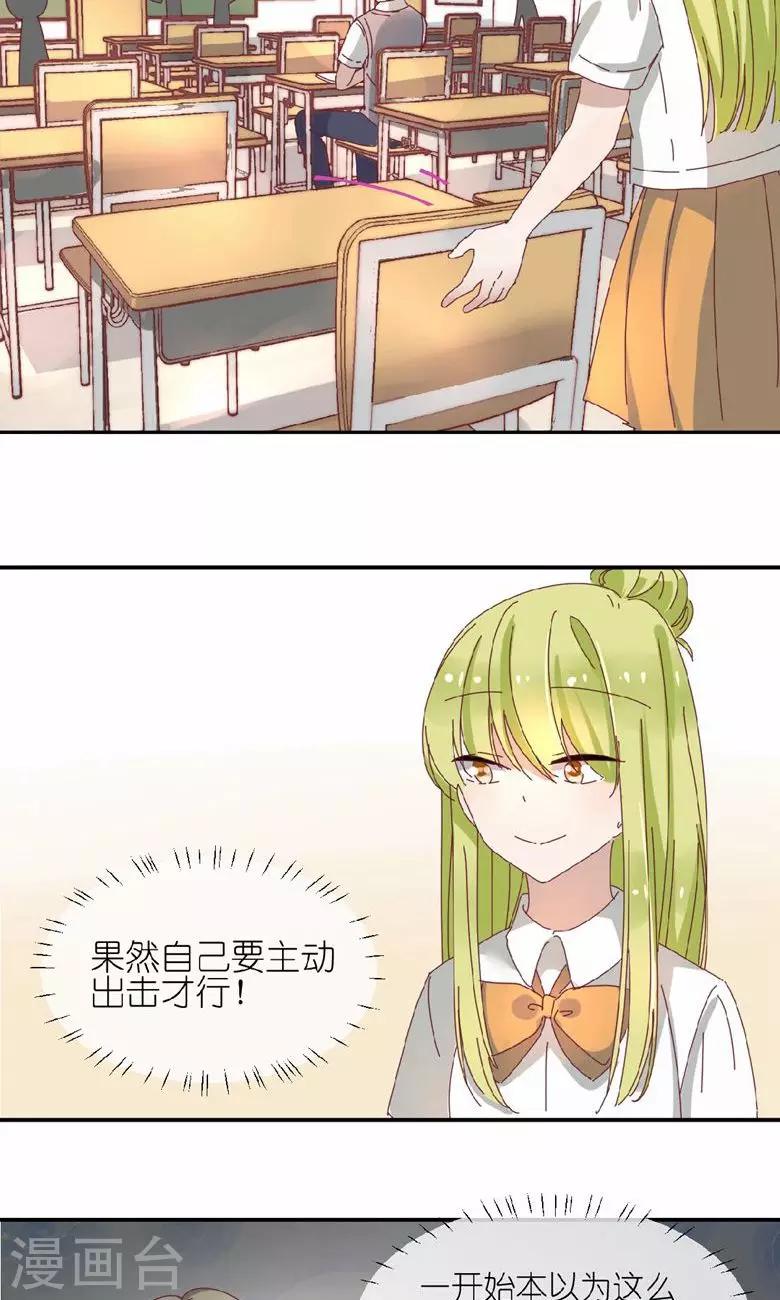 第13话 王子驾到-第13话