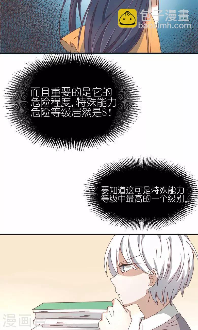 第13话 王子驾到-第13话