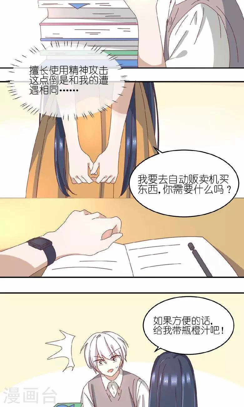 第13话 王子驾到-第13话