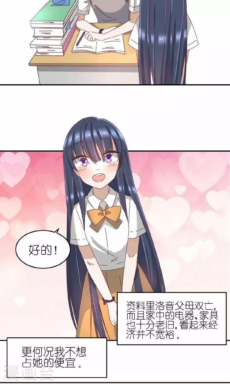 第13话 王子驾到-第13话