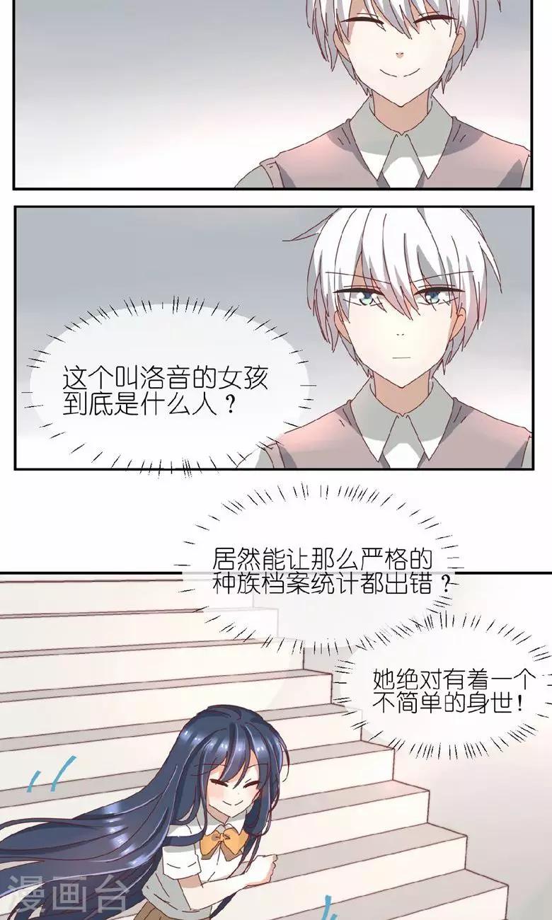 第13话 王子驾到-第13话