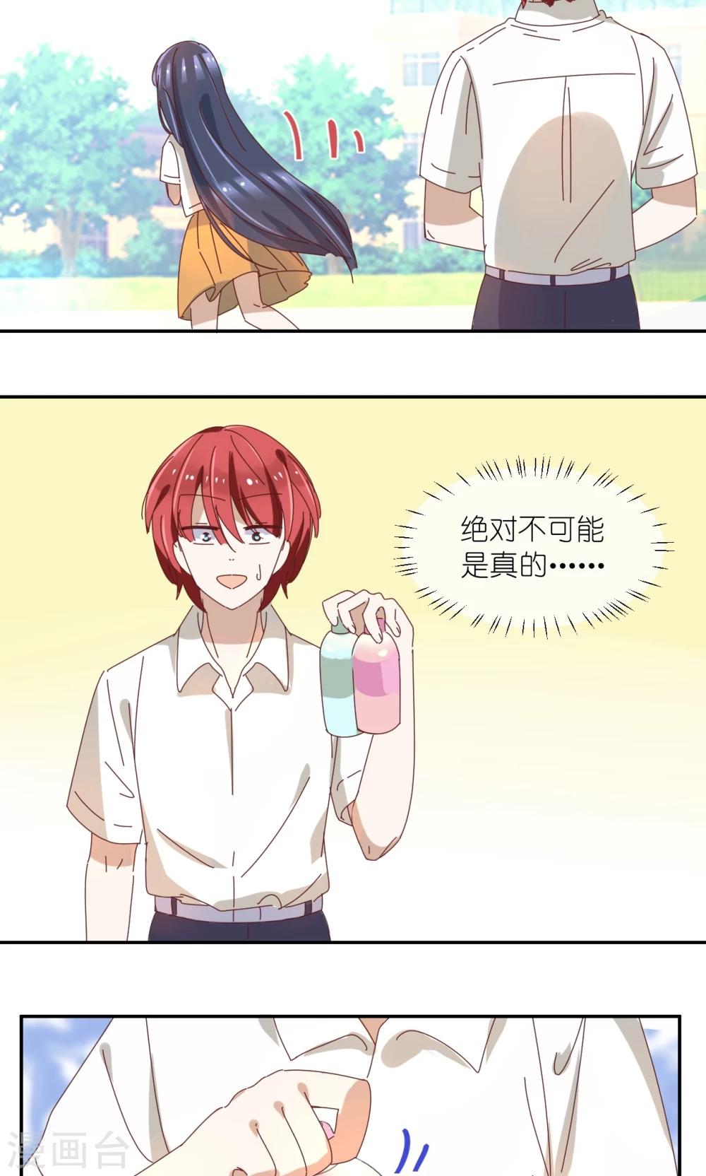 第15话 不能喝果汁的理由-第15话