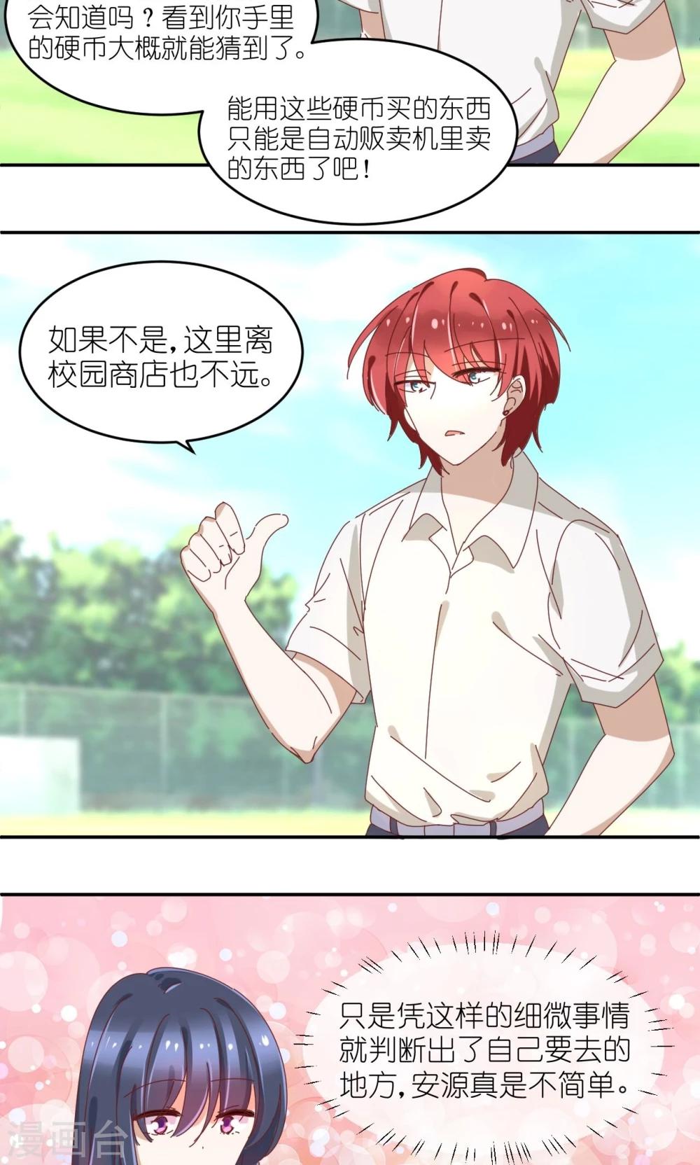 第15话 不能喝果汁的理由-第15话