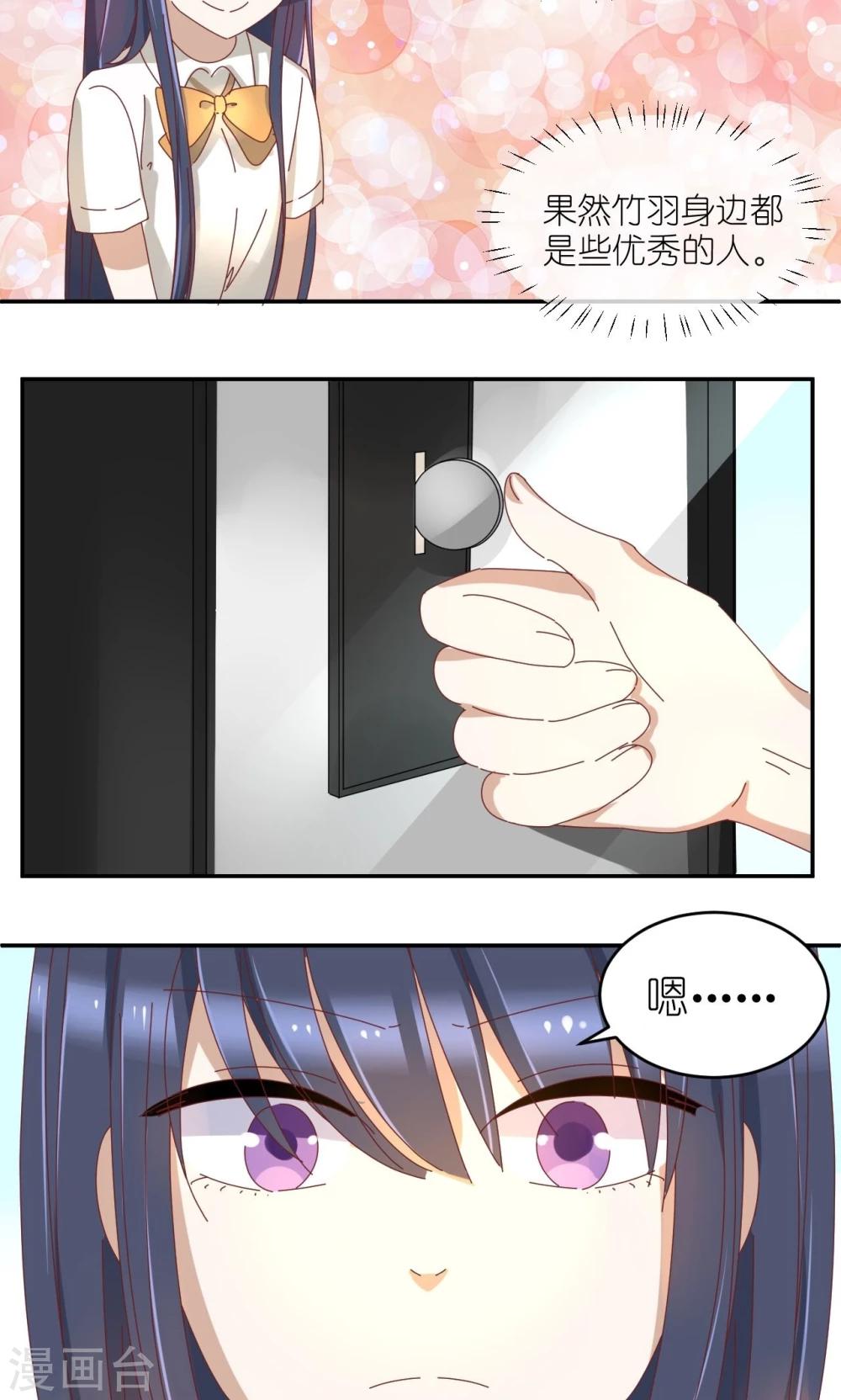 第15话 不能喝果汁的理由-第15话