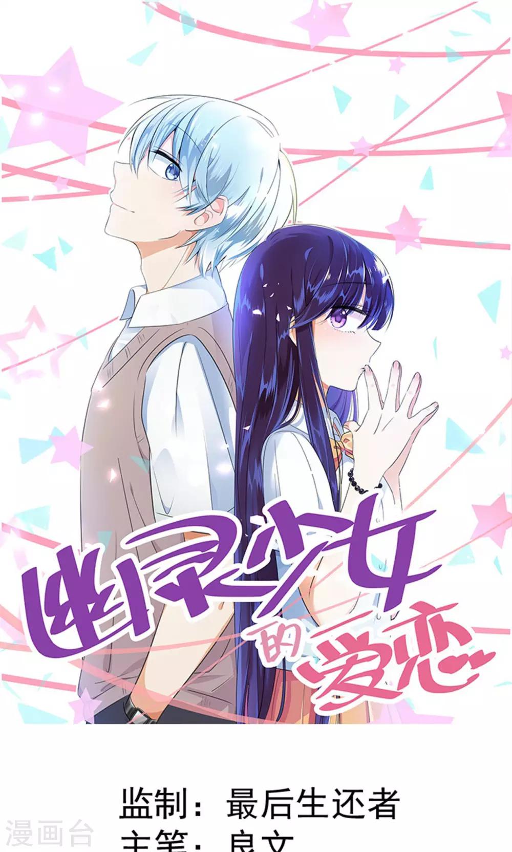 第17话 战斗前夕-第17话