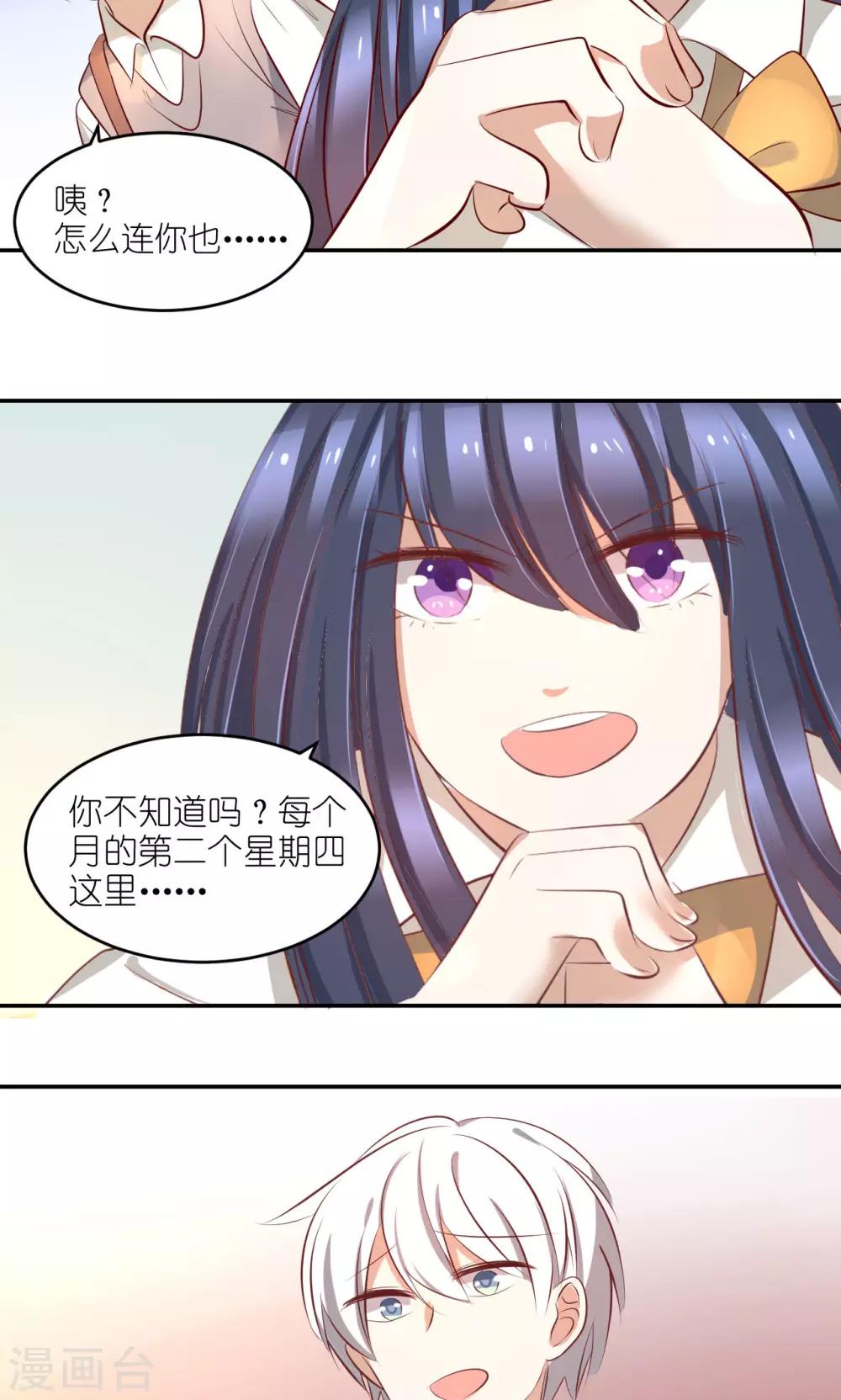 第17话 战斗前夕-第17话