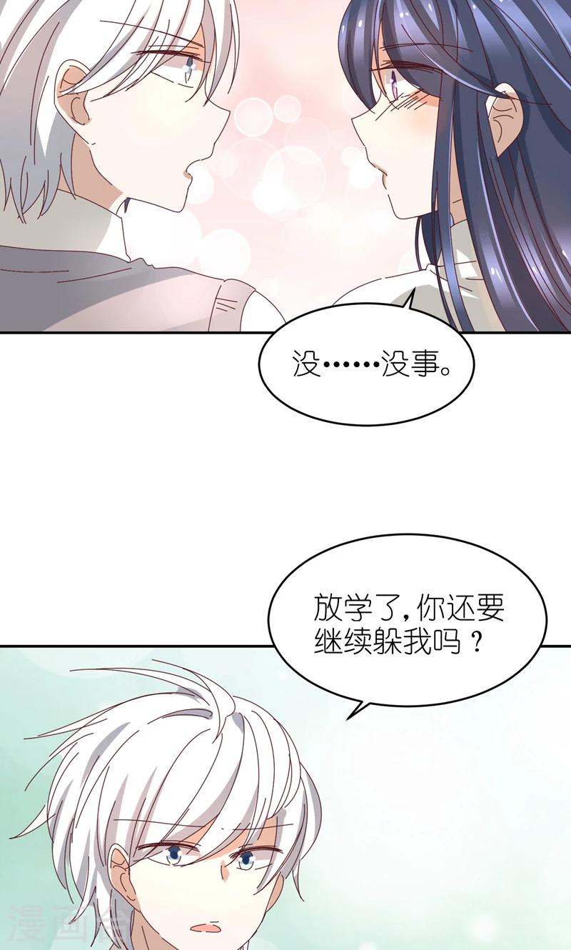 第19话 你的超能力是？！-第19话