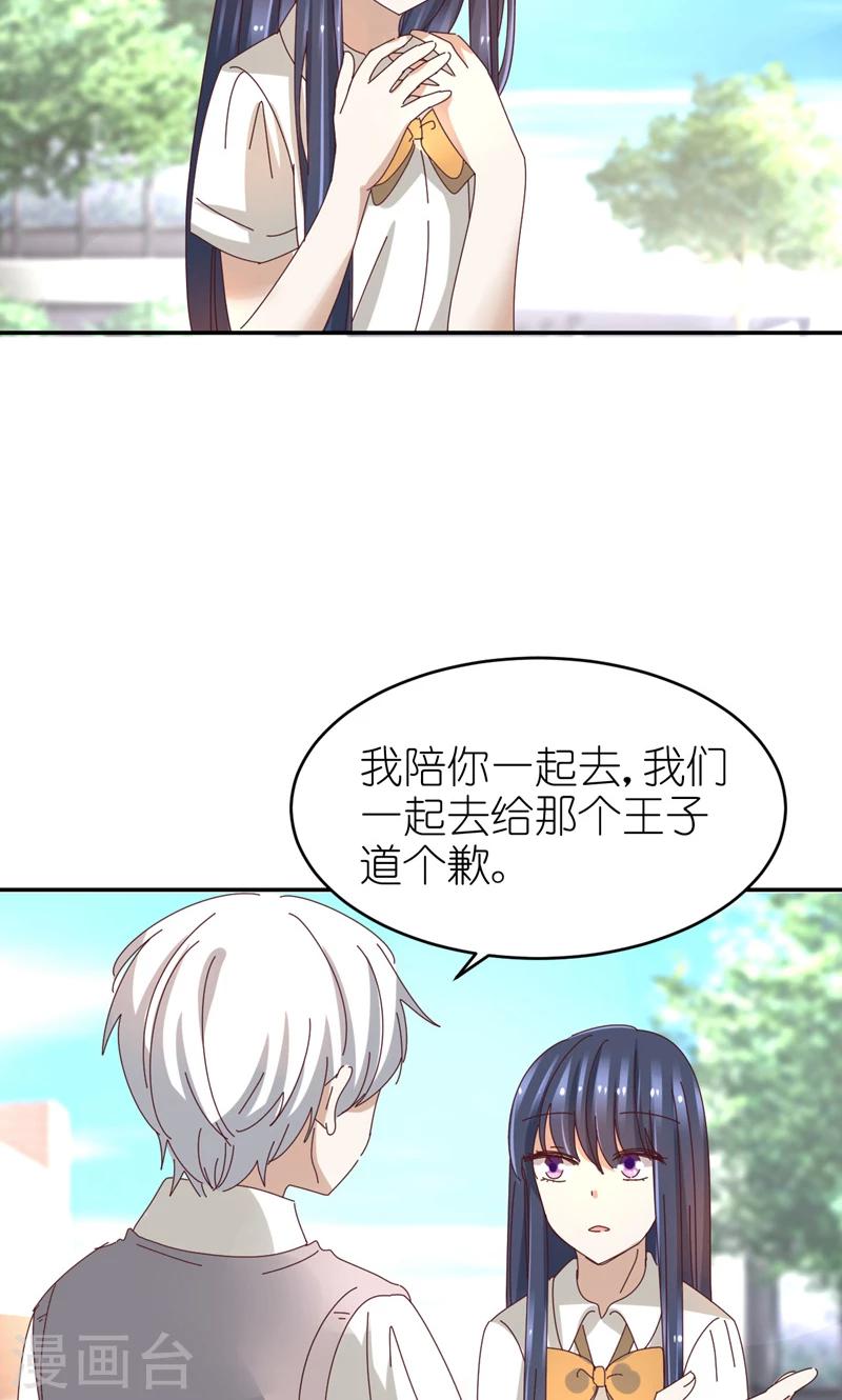 第19话 你的超能力是？！-第19话