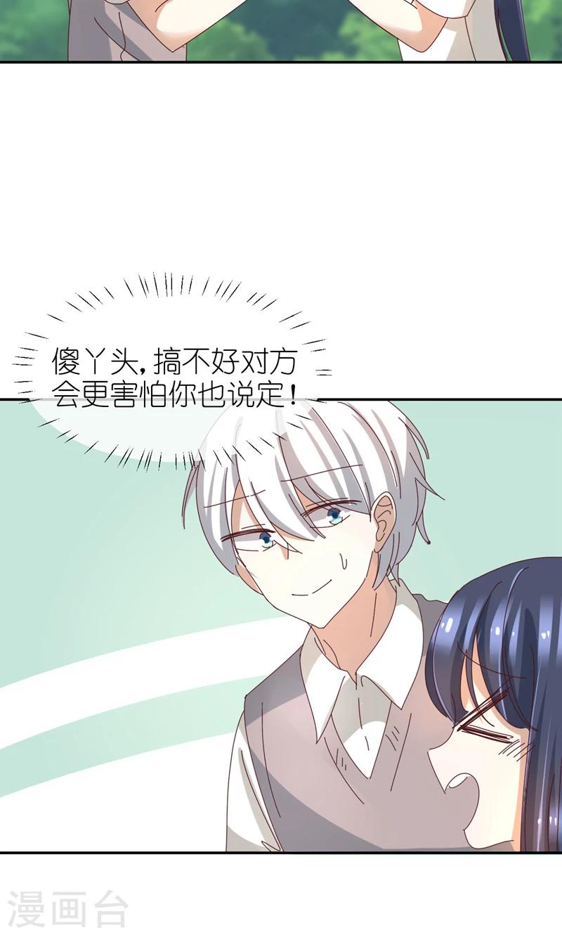 第19话 你的超能力是？！-第19话