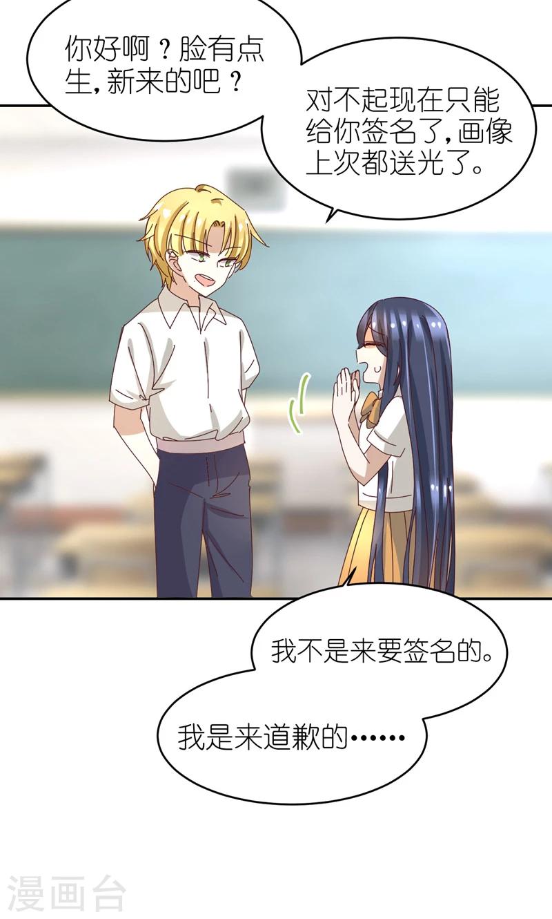 第19话 你的超能力是？！-第19话