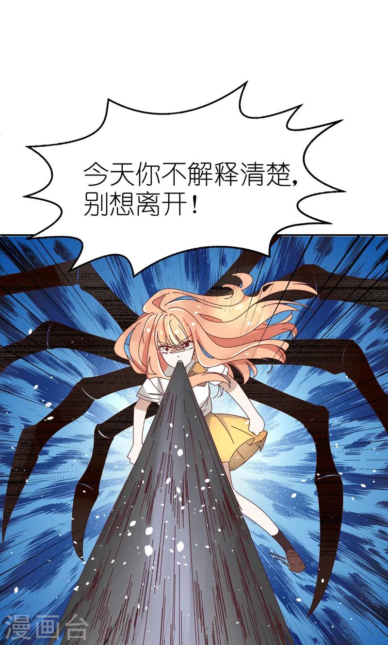 第19话 你的超能力是？！-第19话