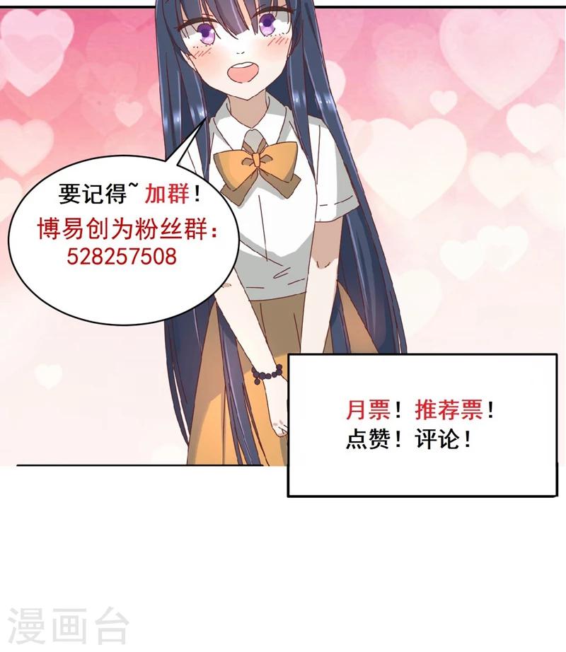 第19话 你的超能力是？！-第19话