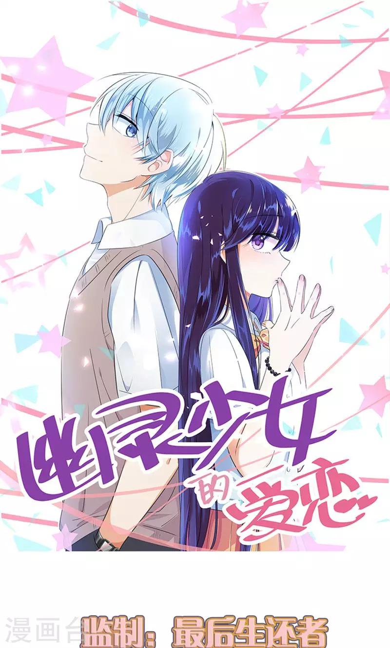 第3话 诅咒成真-第3话