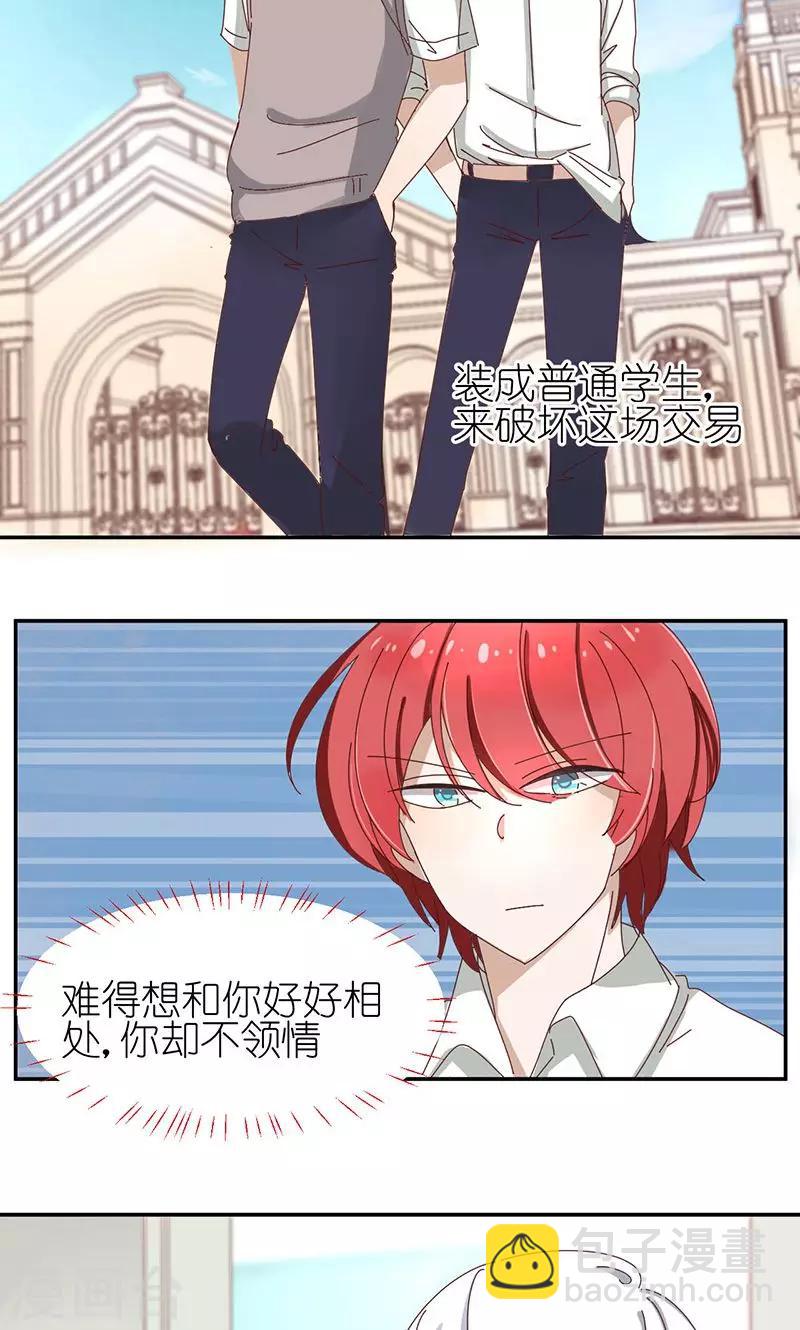 第3话 诅咒成真-第3话