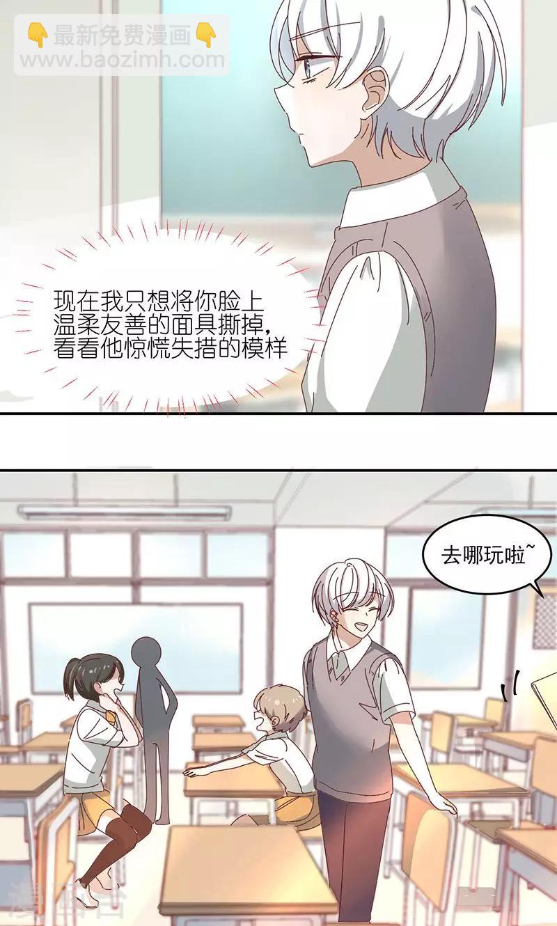 第3话 诅咒成真-第3话