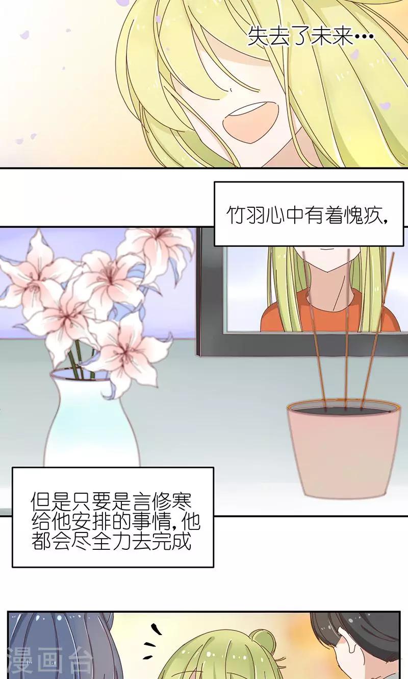 第3话 诅咒成真-第3话