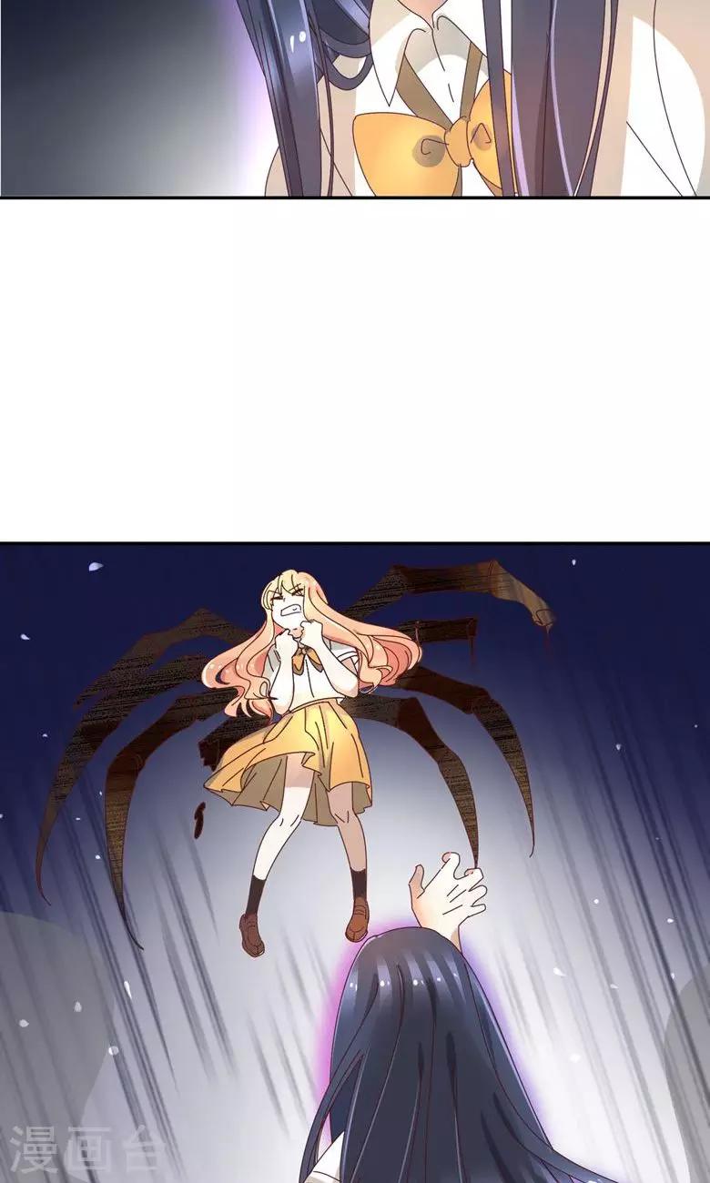 第20话 我来保护你！-第21话