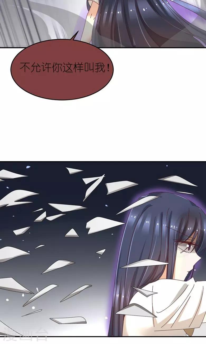 第20话 我来保护你！-第21话