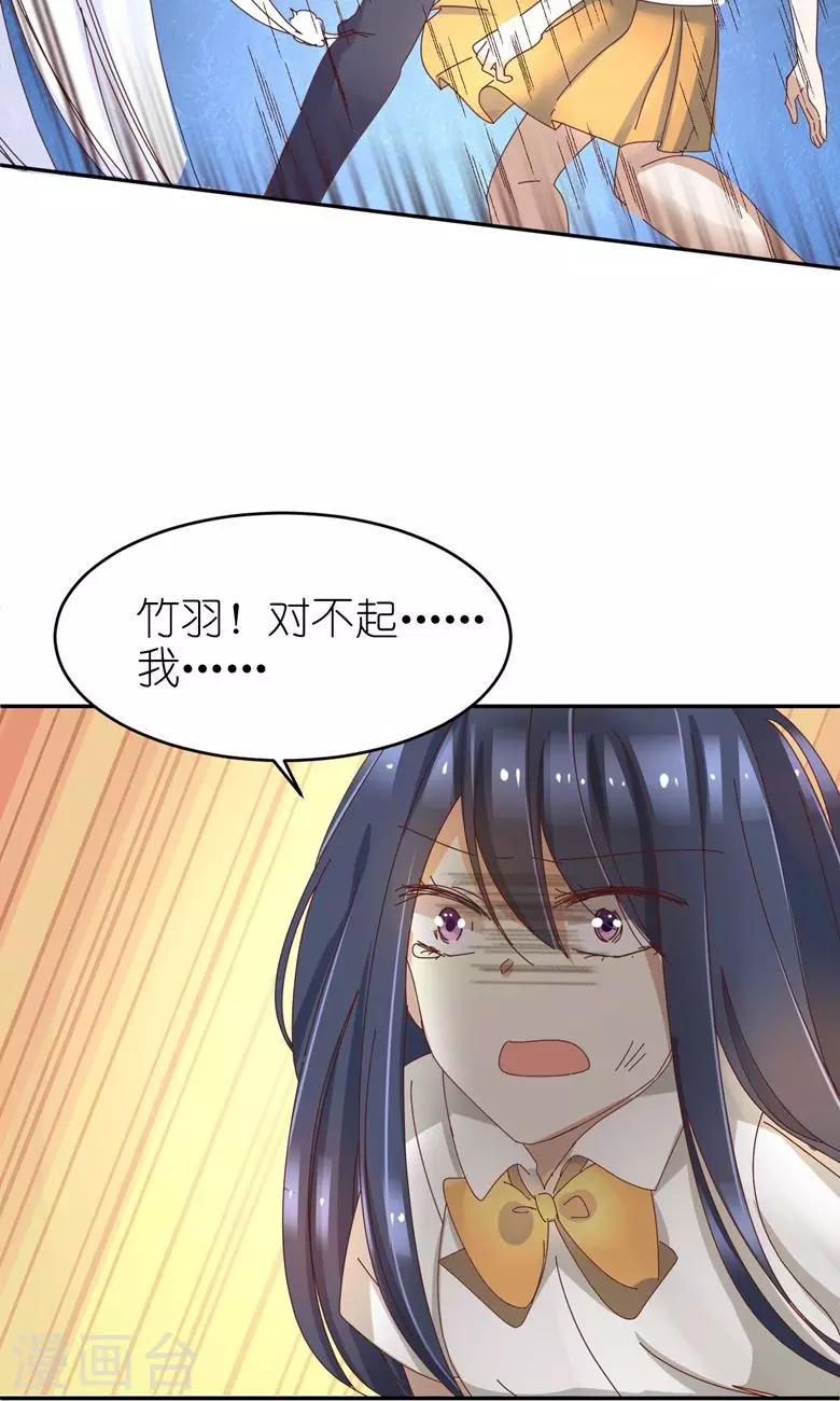 第20话 我来保护你！-第21话