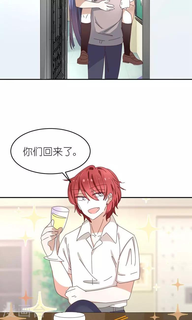 第20话 我来保护你！-第21话