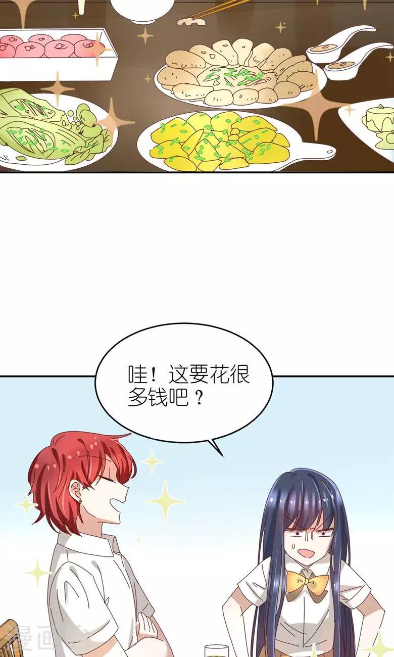 第20话 我来保护你！-第21话