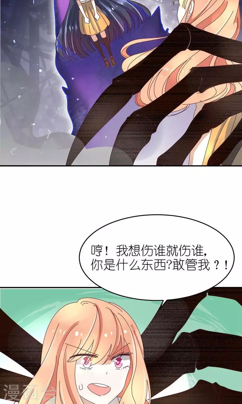 第20话 我来保护你！-第21话