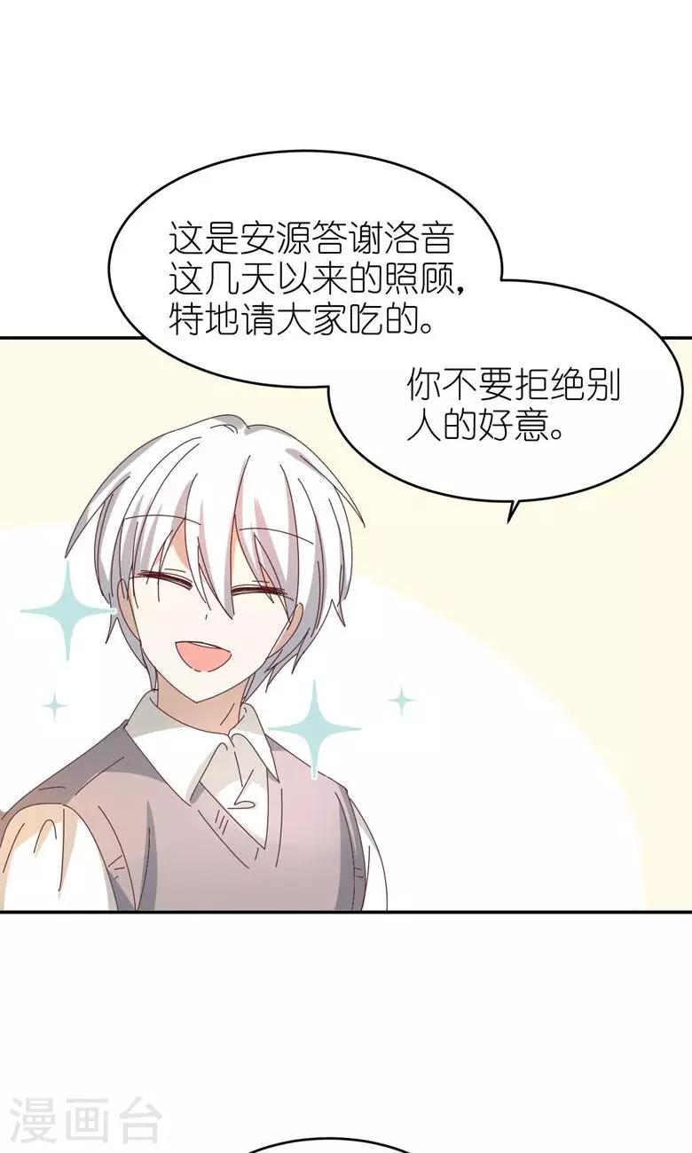 第20话 我来保护你！-第21话