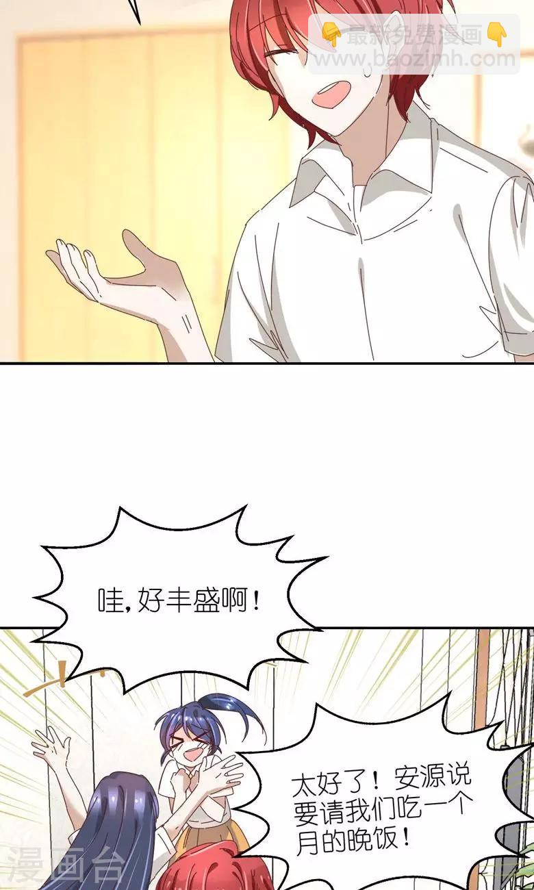 第20话 我来保护你！-第21话