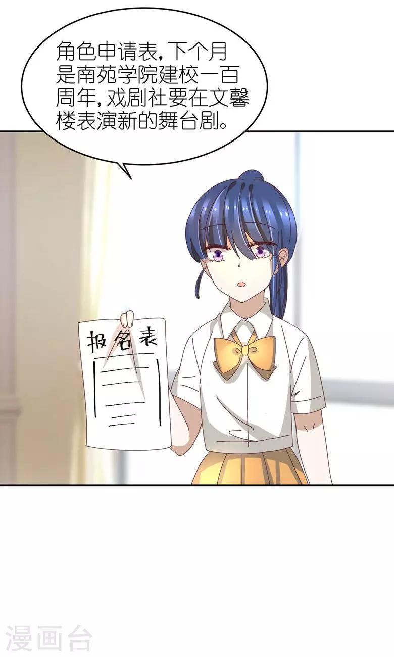 第20话 我来保护你！-第21话