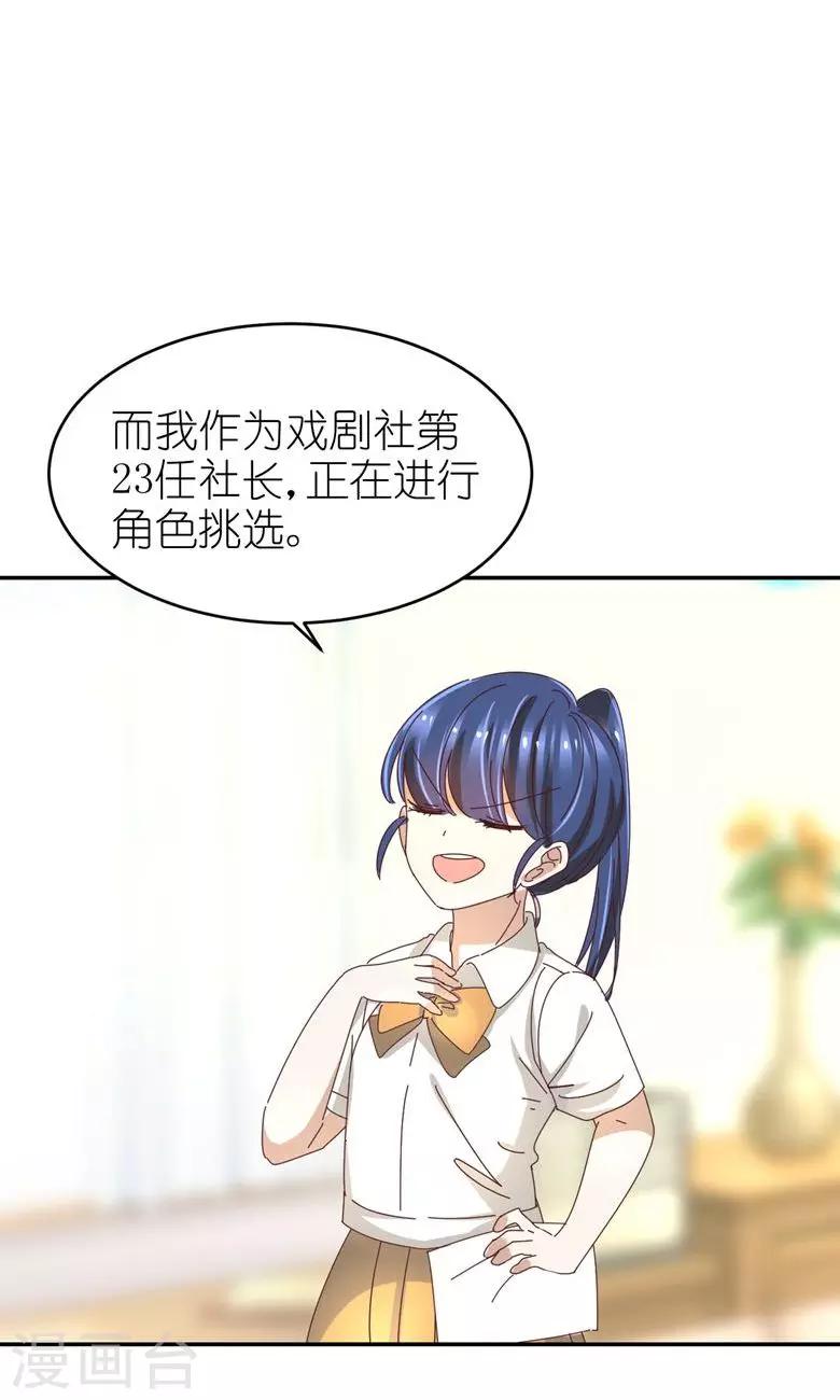 第20话 我来保护你！-第21话