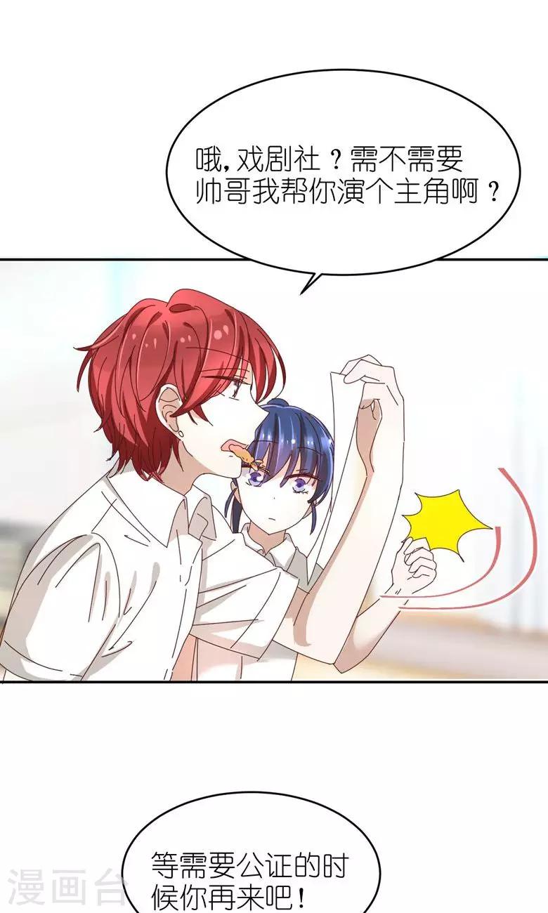 第20话 我来保护你！-第21话