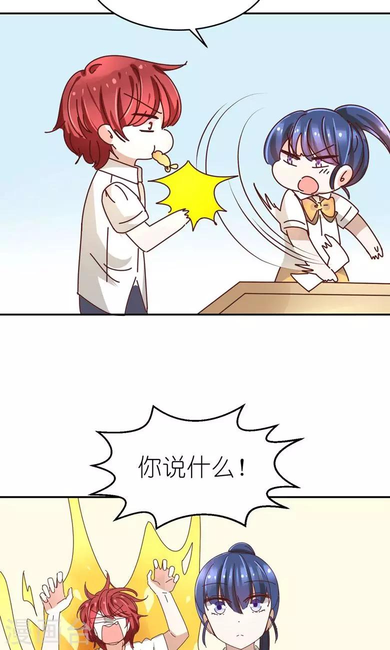 第20话 我来保护你！-第21话