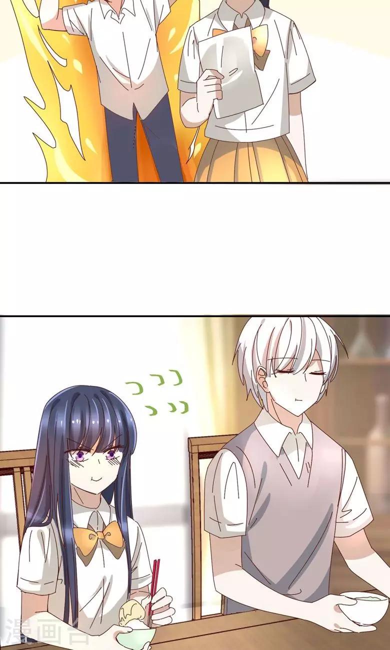 第20话 我来保护你！-第21话