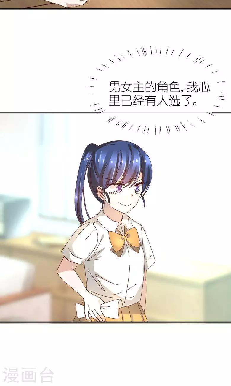 第20话 我来保护你！-第21话