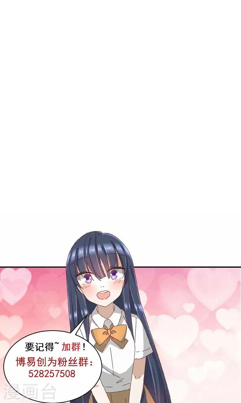 第20话 我来保护你！-第21话