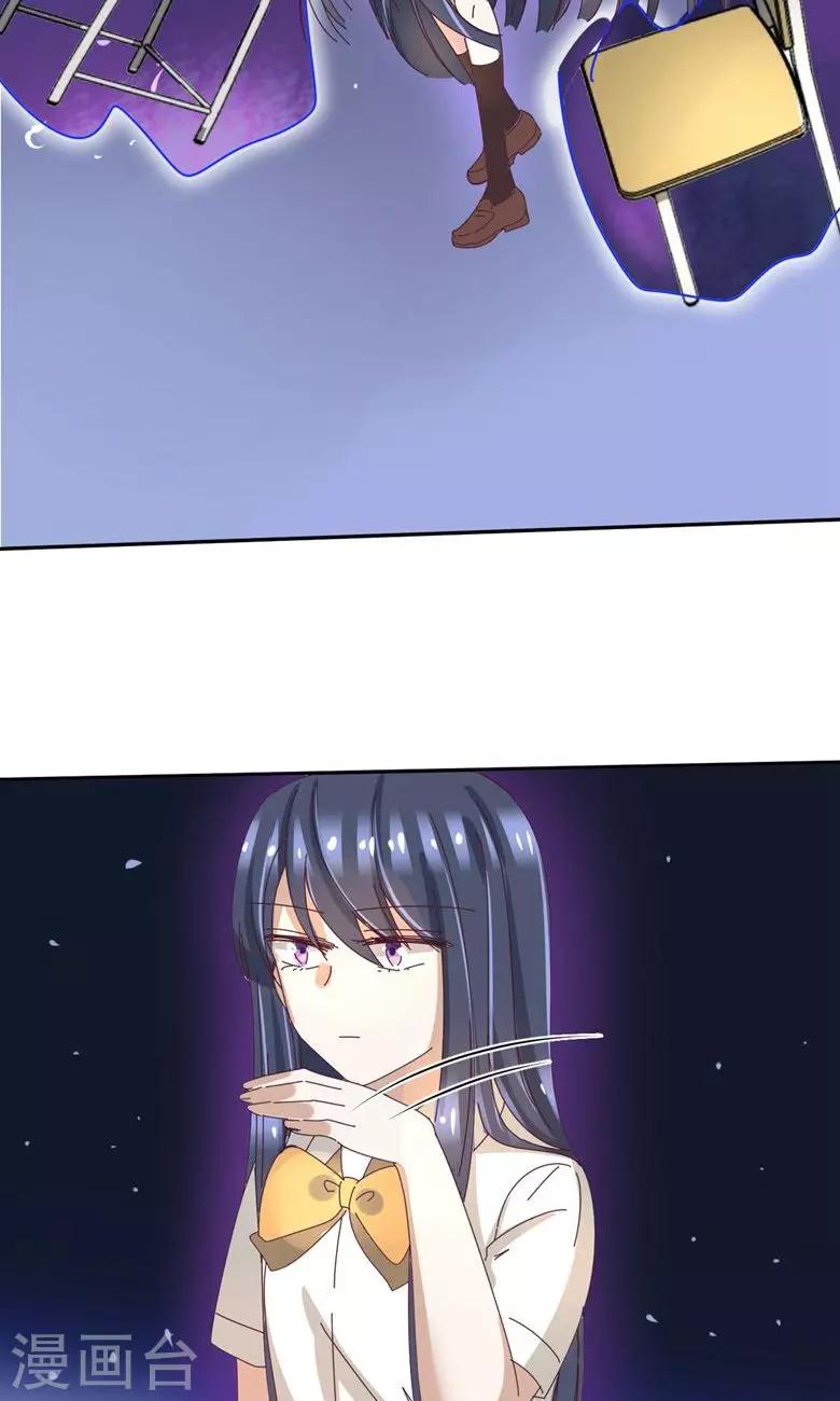 第20话 我来保护你！-第21话